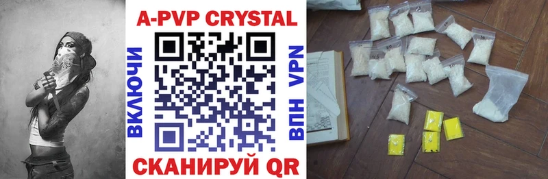 A-PVP Соль  Солигалич 