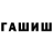 Гашиш 40% ТГК Alexey Mazhara