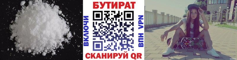 БУТИРАТ оксана  Солигалич 