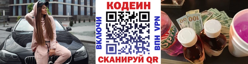 shop официальный сайт  MEGA как зайти  Солигалич  Кодеиновый сироп Lean напиток Lean (лин) 